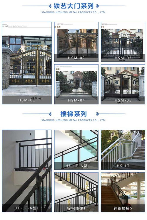 咸寧和盛公司 以精湛工藝，鑄就卓越品質(zhì)——專注別墅鐵藝大門與金屬制品研發(fā)